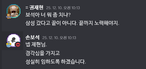 권재현(손보석논란).png