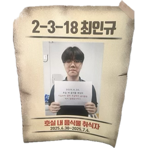 최인규 머그샷.png