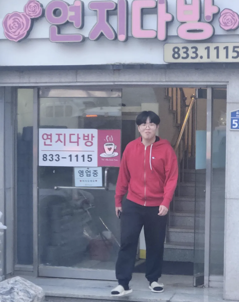 파일:연지다방.png