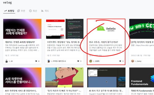 벨로그1층돌파.png